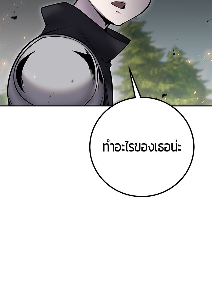 แกร่งเกินผู้กล้า แต่ซ่าไม่ได้ - หน้า 2