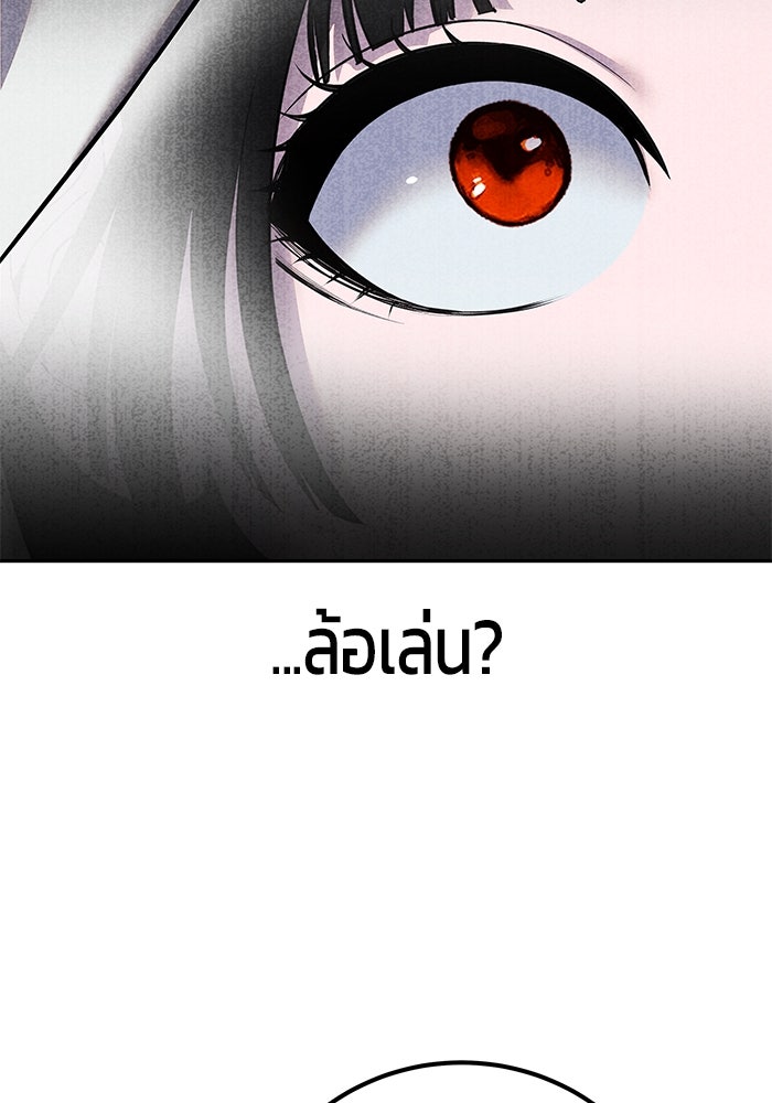 แกร่งเกินผู้กล้า แต่ซ่าไม่ได้ - หน้า 22
