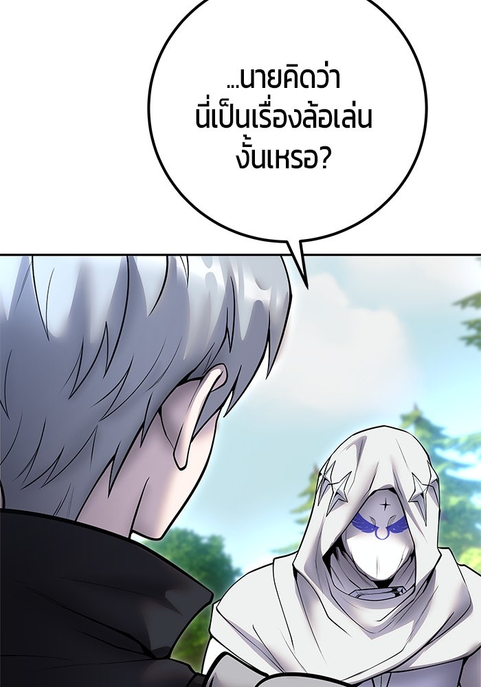 แกร่งเกินผู้กล้า แต่ซ่าไม่ได้ - หน้า 23