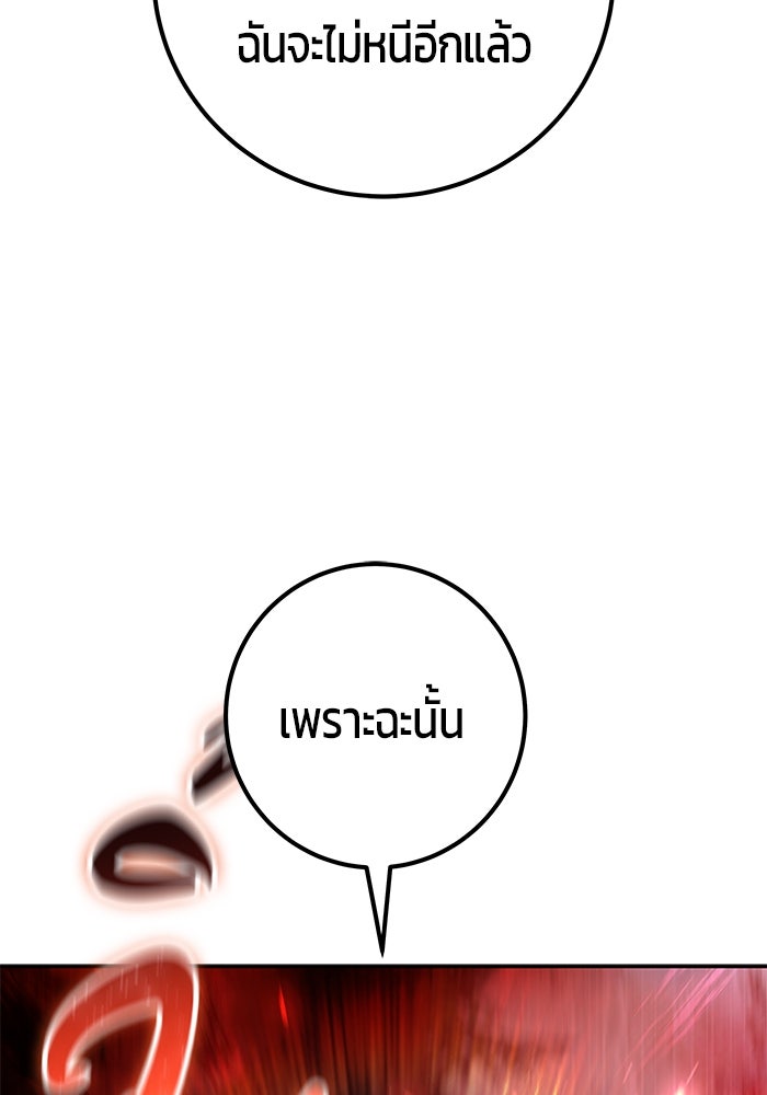 แกร่งเกินผู้กล้า แต่ซ่าไม่ได้ - หน้า 41