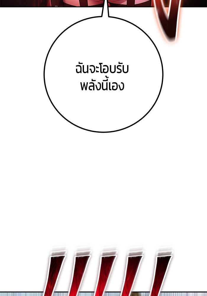 แกร่งเกินผู้กล้า แต่ซ่าไม่ได้ - หน้า 43