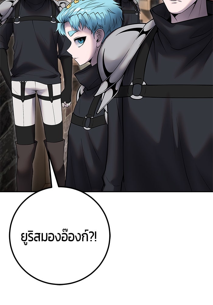 แกร่งเกินผู้กล้า แต่ซ่าไม่ได้ - หน้า 58