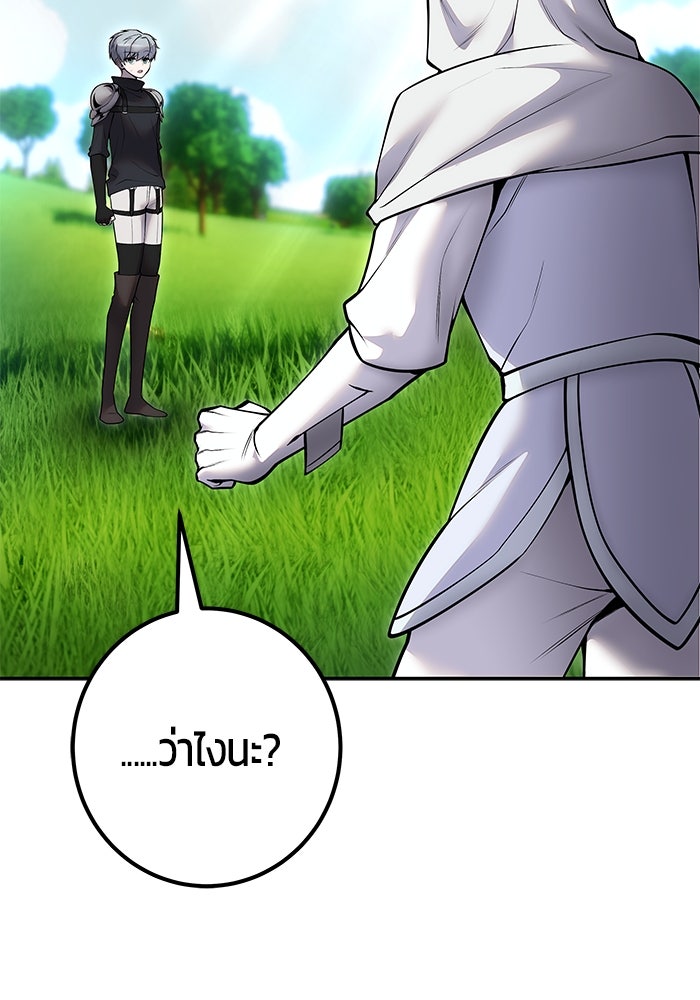 แกร่งเกินผู้กล้า แต่ซ่าไม่ได้ - หน้า 6