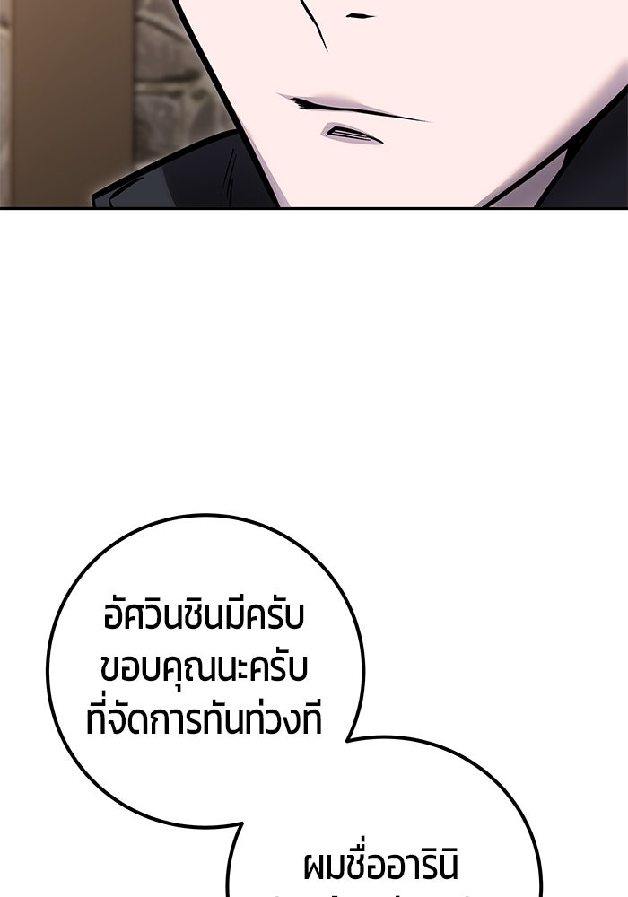 แกร่งเกินผู้กล้า แต่ซ่าไม่ได้ - หน้า 60