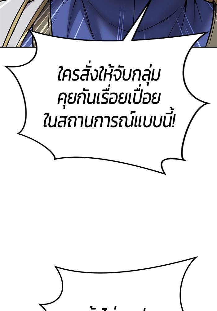 แกร่งเกินผู้กล้า แต่ซ่าไม่ได้ - หน้า 95