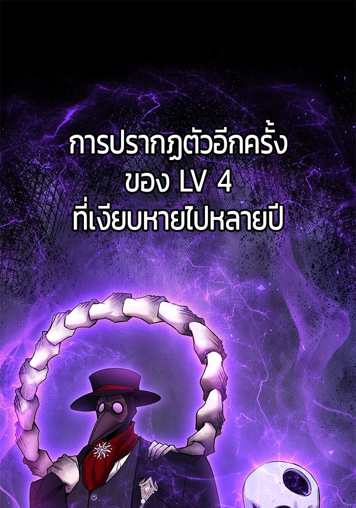 แกร่งเกินผู้กล้า แต่ซ่าไม่ได้ - หน้า 1