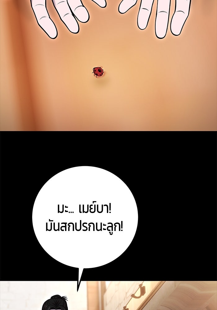 แกร่งเกินผู้กล้า แต่ซ่าไม่ได้ - หน้า 100