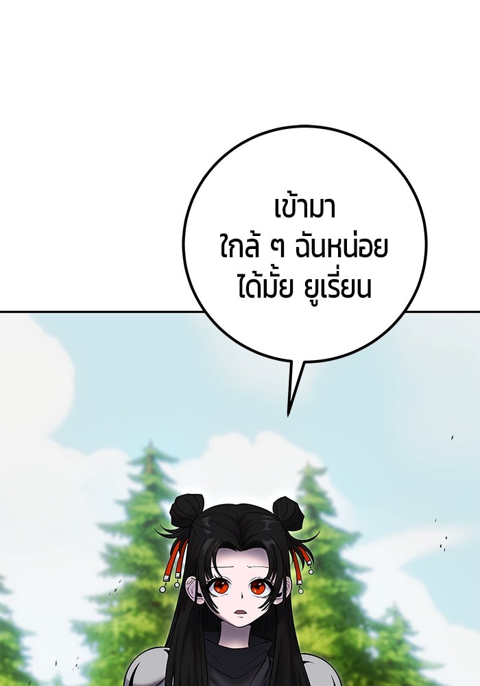 แกร่งเกินผู้กล้า แต่ซ่าไม่ได้ - หน้า 11