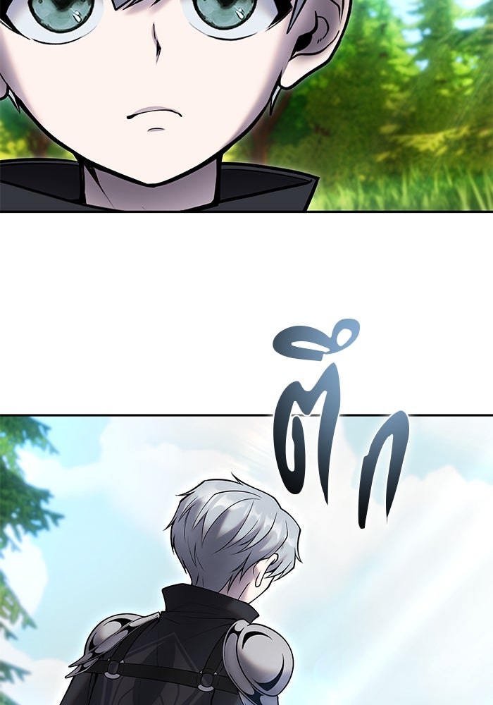แกร่งเกินผู้กล้า แต่ซ่าไม่ได้ - หน้า 13