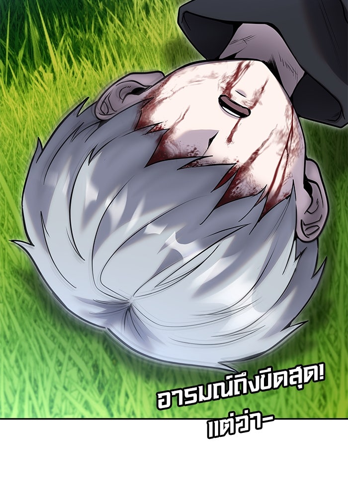 แกร่งเกินผู้กล้า แต่ซ่าไม่ได้ - หน้า 148