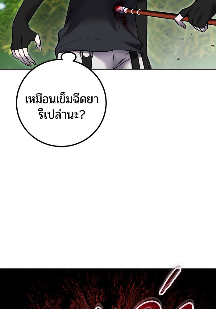 แกร่งเกินผู้กล้า แต่ซ่าไม่ได้ - หน้า 21