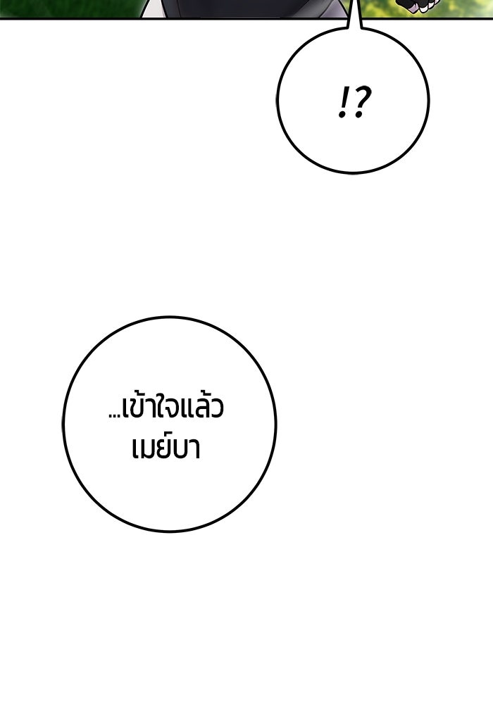 แกร่งเกินผู้กล้า แต่ซ่าไม่ได้ - หน้า 35