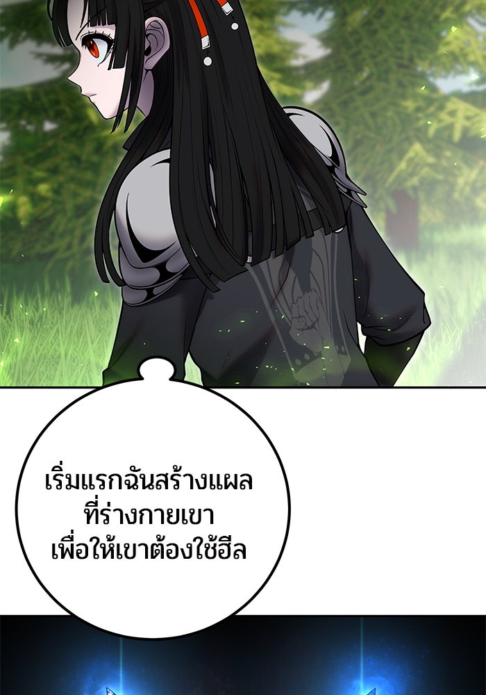 แกร่งเกินผู้กล้า แต่ซ่าไม่ได้ - หน้า 48