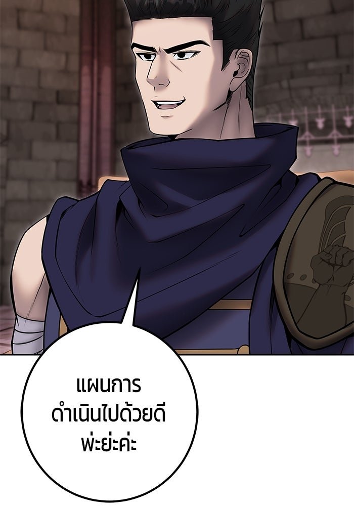แกร่งเกินผู้กล้า แต่ซ่าไม่ได้ - หน้า 58