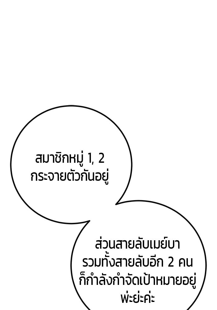 แกร่งเกินผู้กล้า แต่ซ่าไม่ได้ - หน้า 59