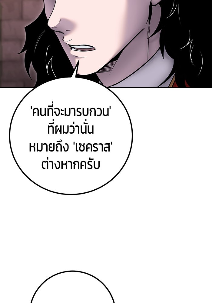 แกร่งเกินผู้กล้า แต่ซ่าไม่ได้ - หน้า 64