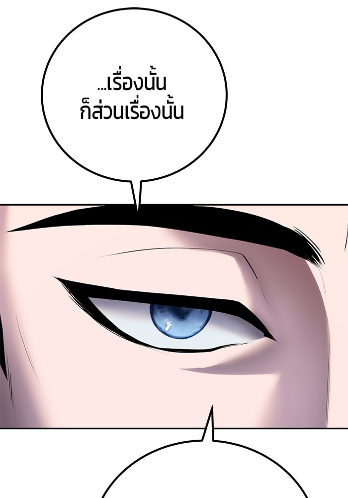 แกร่งเกินผู้กล้า แต่ซ่าไม่ได้ - หน้า 70