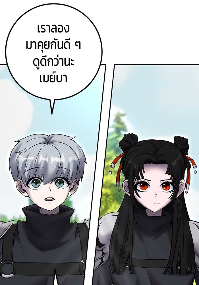 แกร่งเกินผู้กล้า แต่ซ่าไม่ได้ - หน้า 8