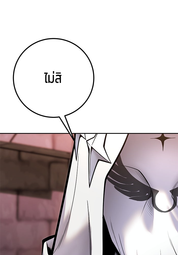 แกร่งเกินผู้กล้า แต่ซ่าไม่ได้ - หน้า 83