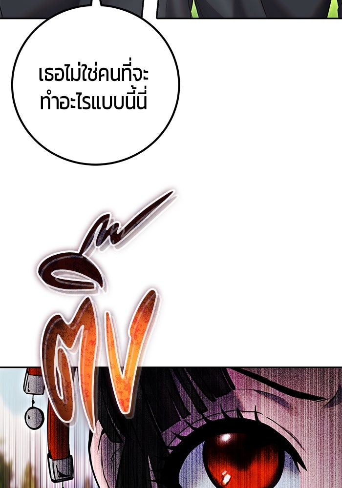 แกร่งเกินผู้กล้า แต่ซ่าไม่ได้ - หน้า 9