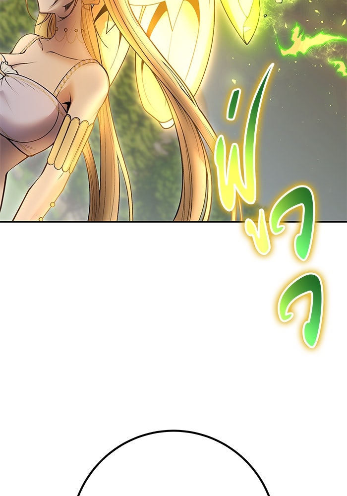 แกร่งเกินผู้กล้า แต่ซ่าไม่ได้ - หน้า 110