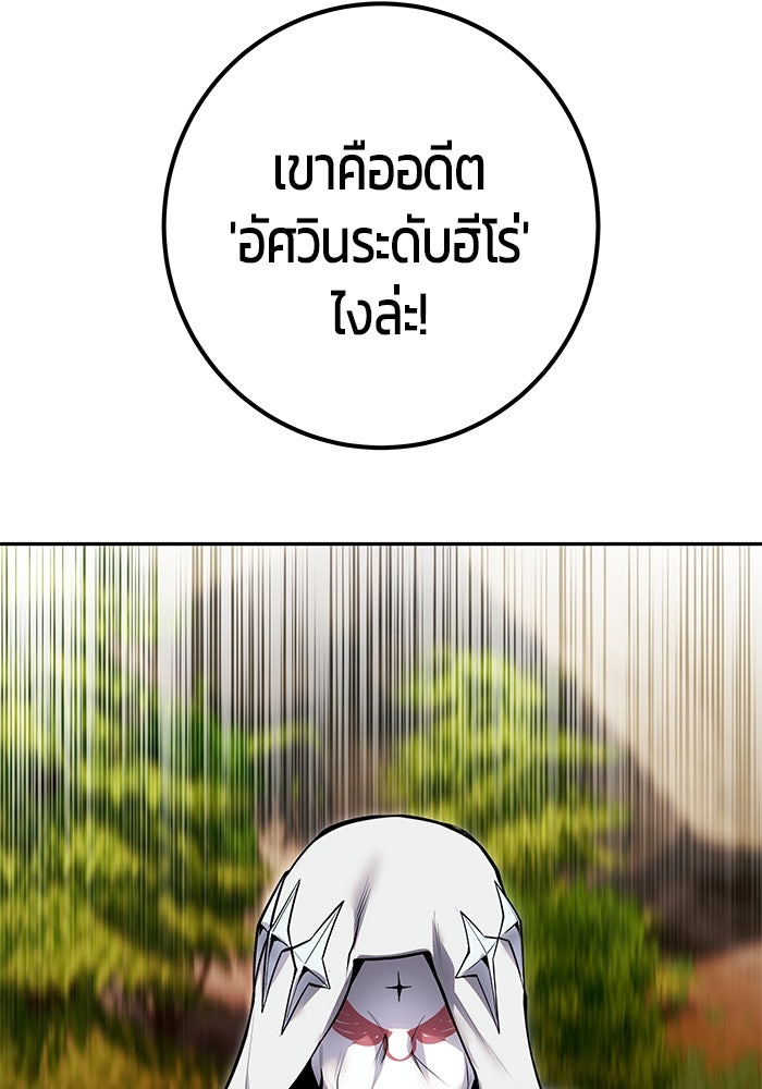 แกร่งเกินผู้กล้า แต่ซ่าไม่ได้ - หน้า 124