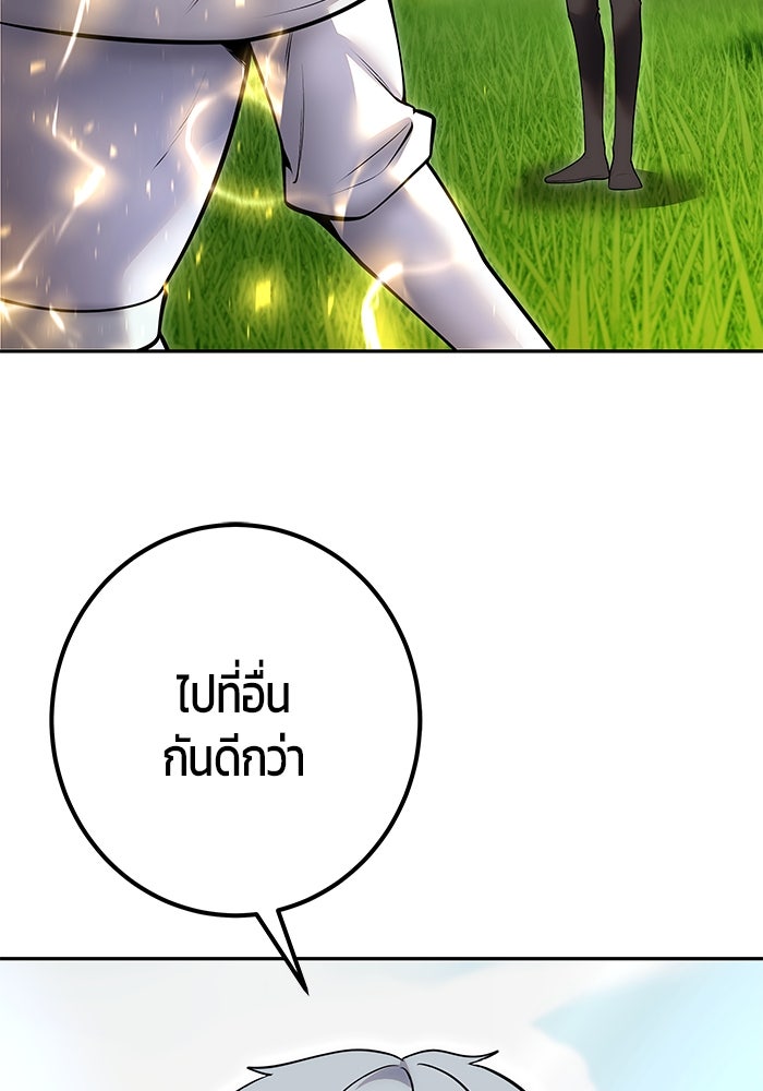 แกร่งเกินผู้กล้า แต่ซ่าไม่ได้ - หน้า 13