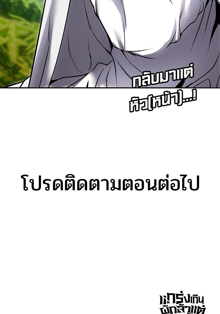 แกร่งเกินผู้กล้า แต่ซ่าไม่ได้ - หน้า 152