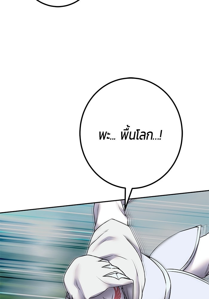แกร่งเกินผู้กล้า แต่ซ่าไม่ได้ - หน้า 17
