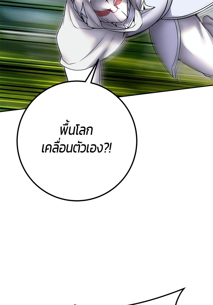 แกร่งเกินผู้กล้า แต่ซ่าไม่ได้ - หน้า 18