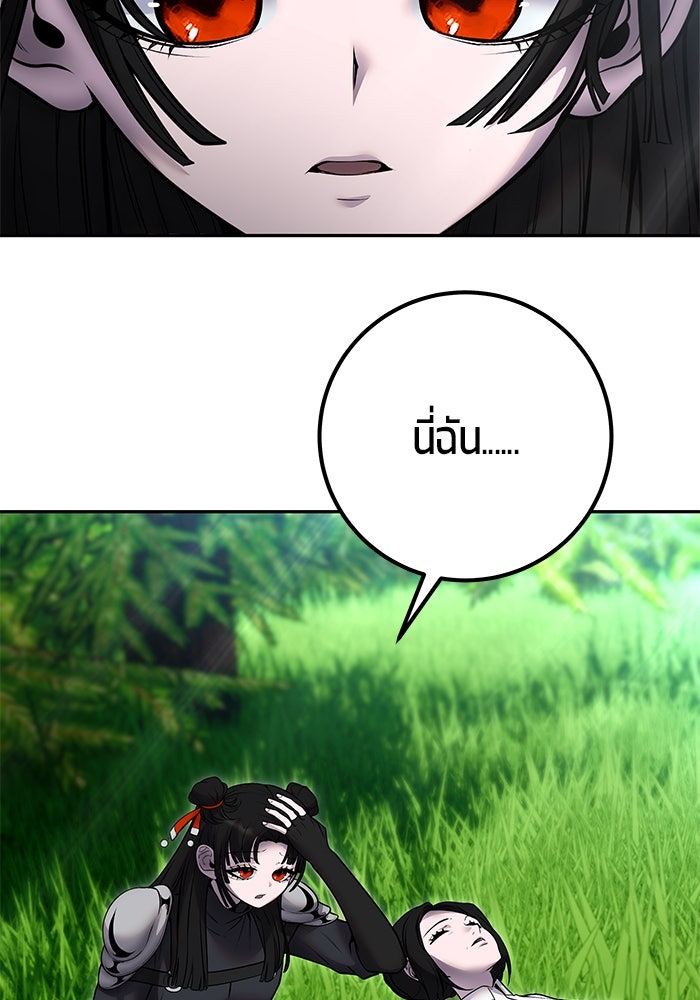 แกร่งเกินผู้กล้า แต่ซ่าไม่ได้ - หน้า 24
