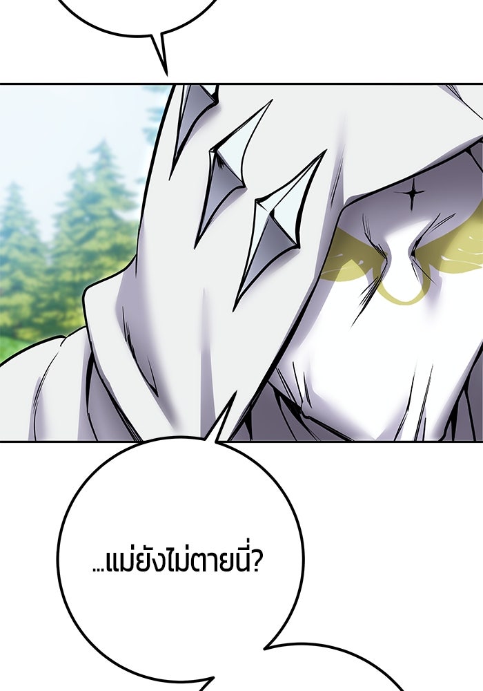 แกร่งเกินผู้กล้า แต่ซ่าไม่ได้ - หน้า 34