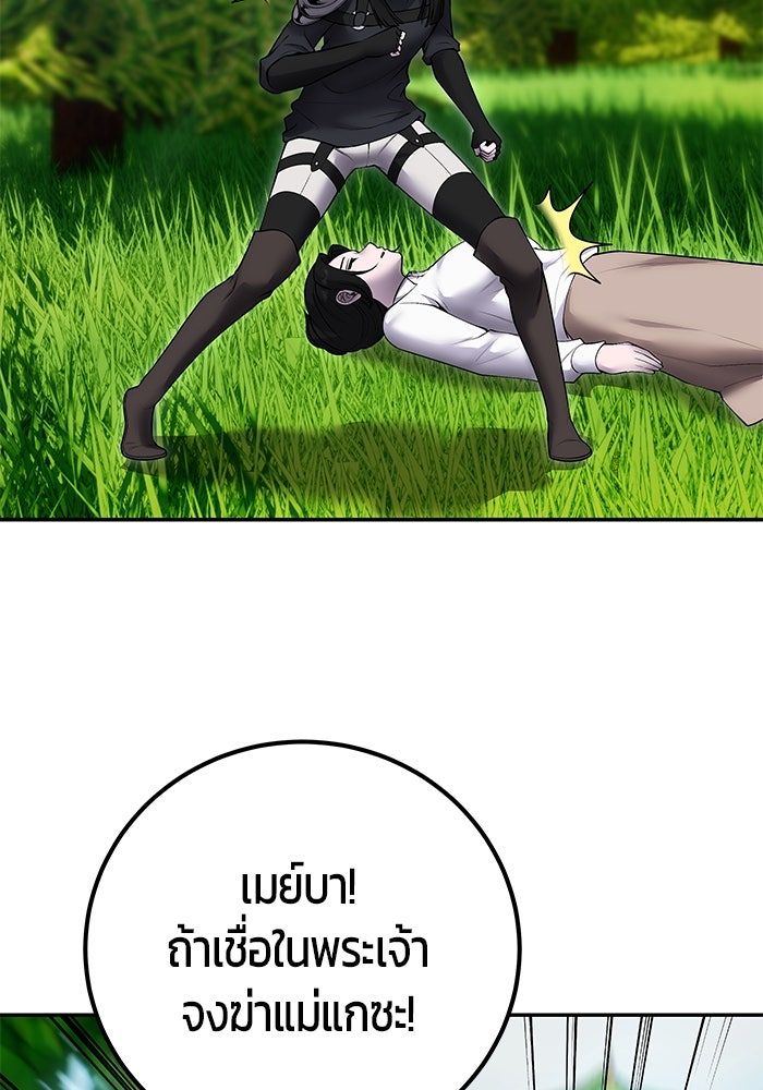 แกร่งเกินผู้กล้า แต่ซ่าไม่ได้ - หน้า 36