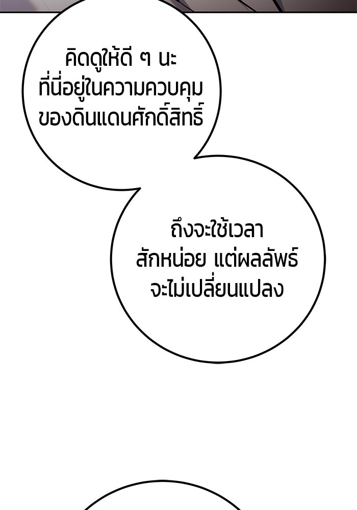 แกร่งเกินผู้กล้า แต่ซ่าไม่ได้ - หน้า 41