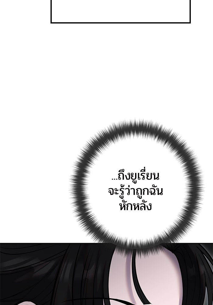 แกร่งเกินผู้กล้า แต่ซ่าไม่ได้ - หน้า 54