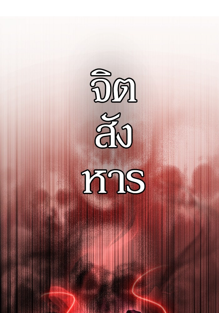 แกร่งเกินผู้กล้า แต่ซ่าไม่ได้ - หน้า 57