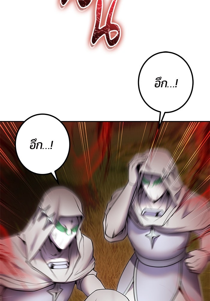 แกร่งเกินผู้กล้า แต่ซ่าไม่ได้ - หน้า 59