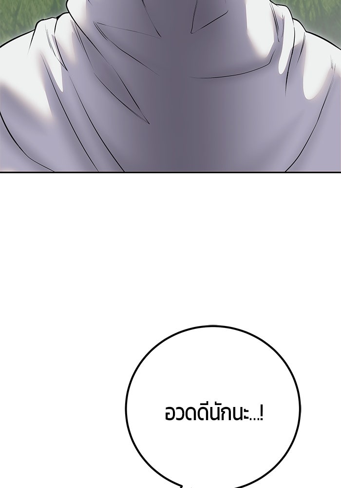 แกร่งเกินผู้กล้า แต่ซ่าไม่ได้ - หน้า 6