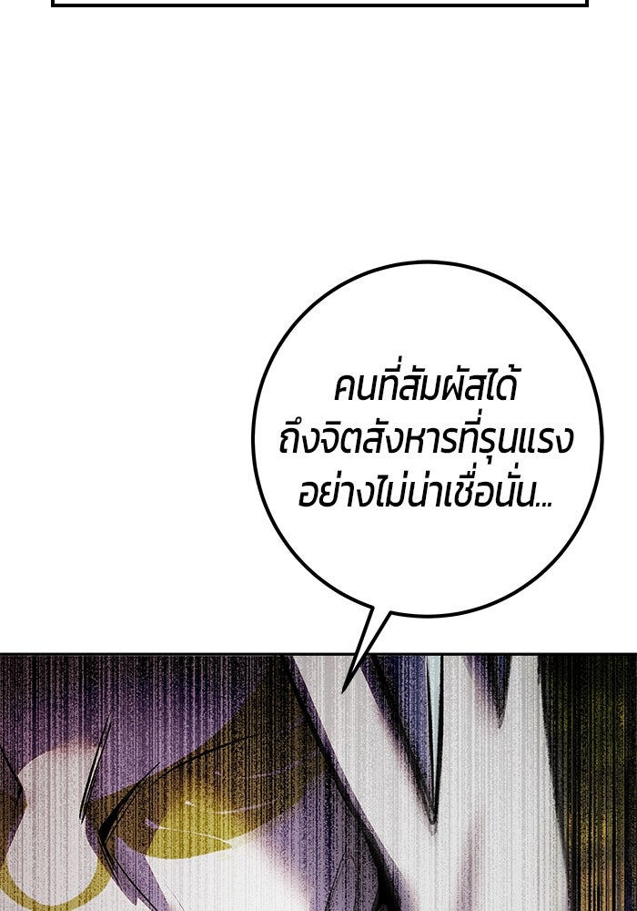 แกร่งเกินผู้กล้า แต่ซ่าไม่ได้ - หน้า 64