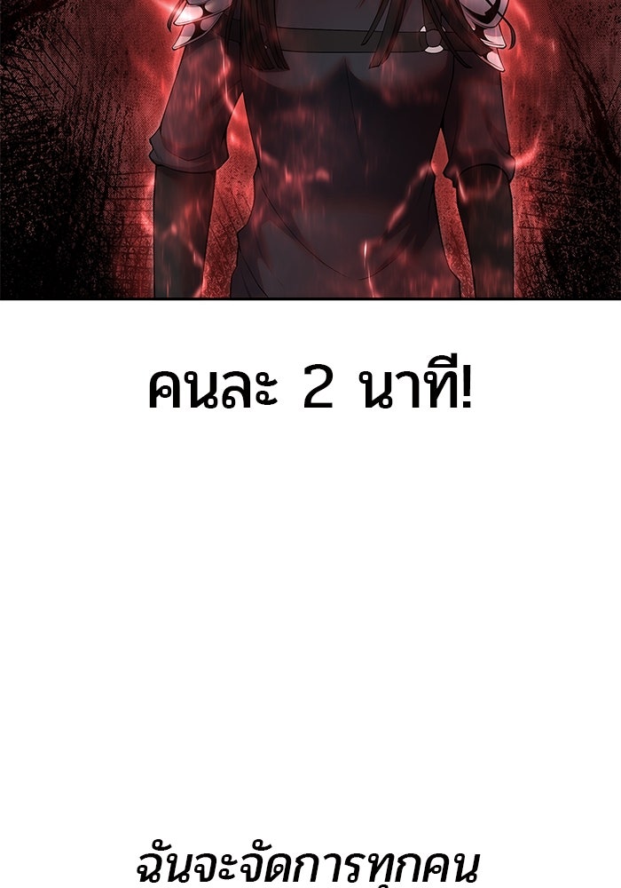 แกร่งเกินผู้กล้า แต่ซ่าไม่ได้ - หน้า 67