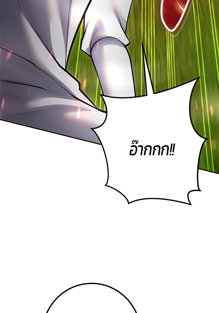 แกร่งเกินผู้กล้า แต่ซ่าไม่ได้ - หน้า 70
