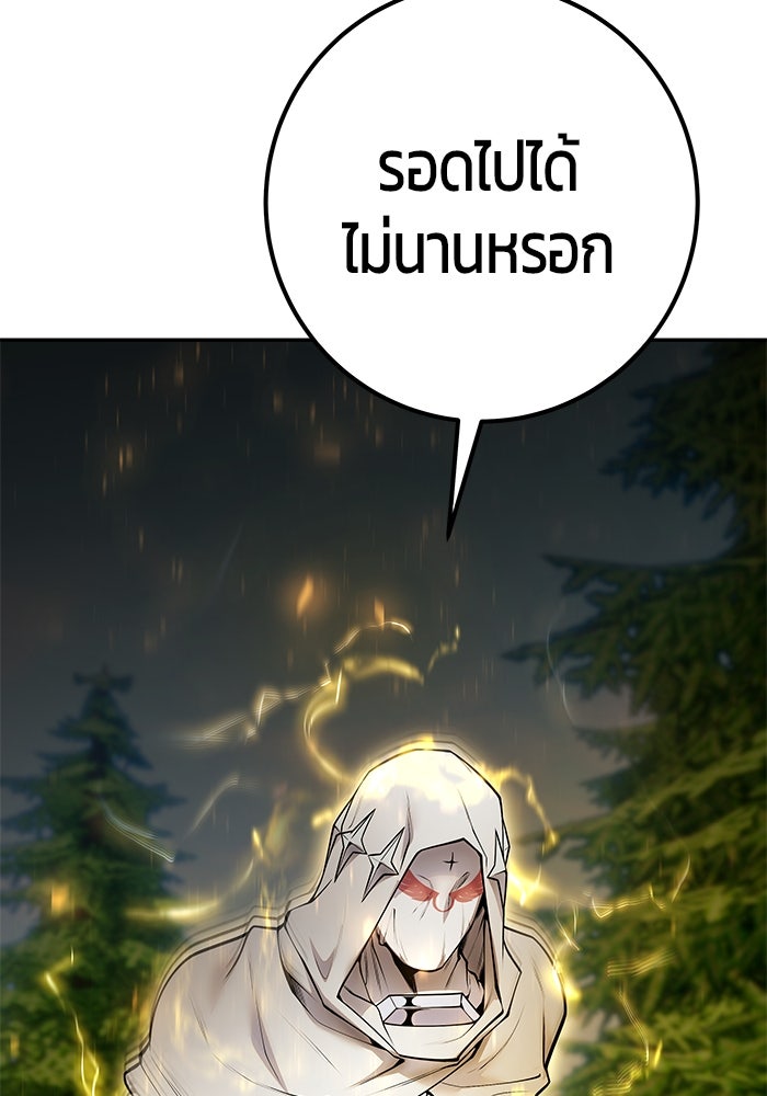 แกร่งเกินผู้กล้า แต่ซ่าไม่ได้ - หน้า 9
