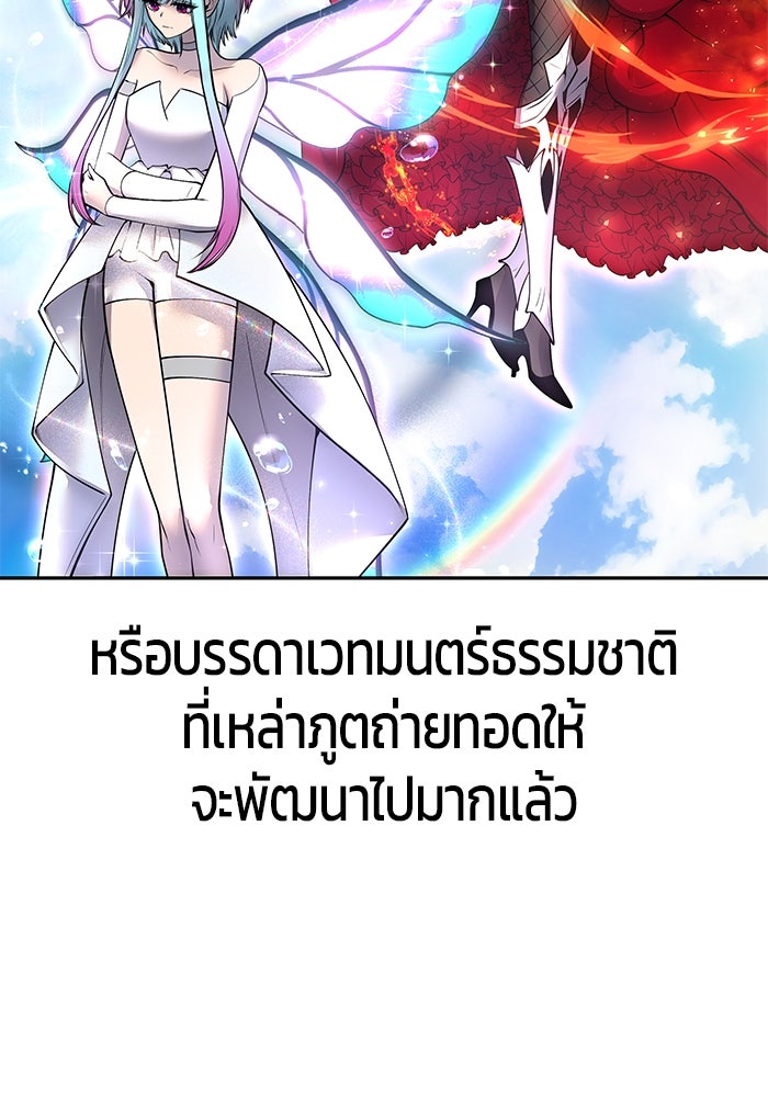 แกร่งเกินผู้กล้า แต่ซ่าไม่ได้ - หน้า 10