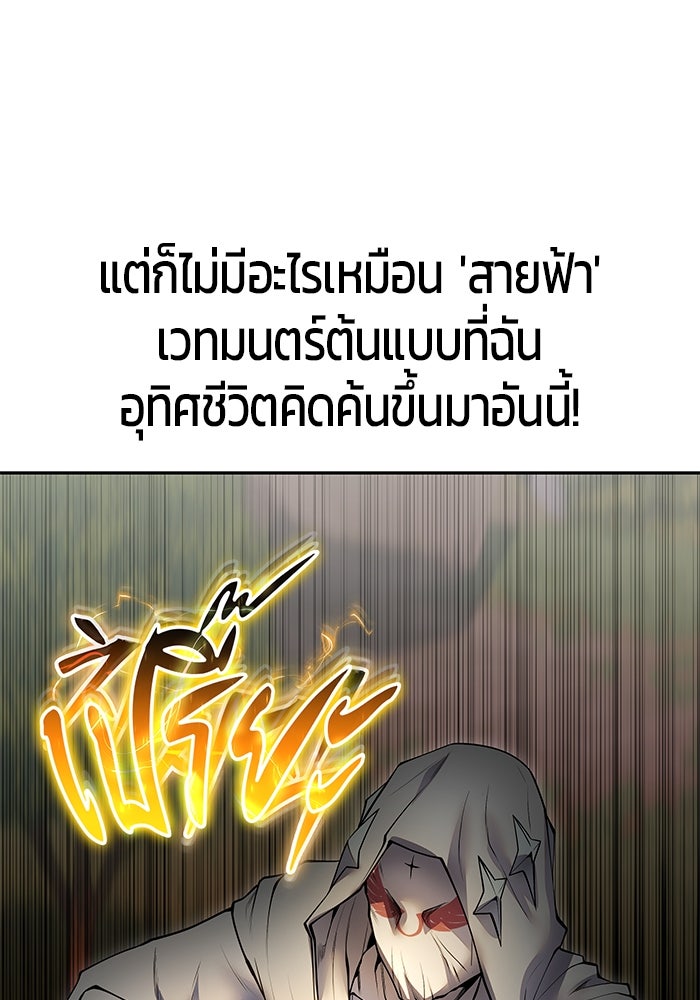 แกร่งเกินผู้กล้า แต่ซ่าไม่ได้ - หน้า 11