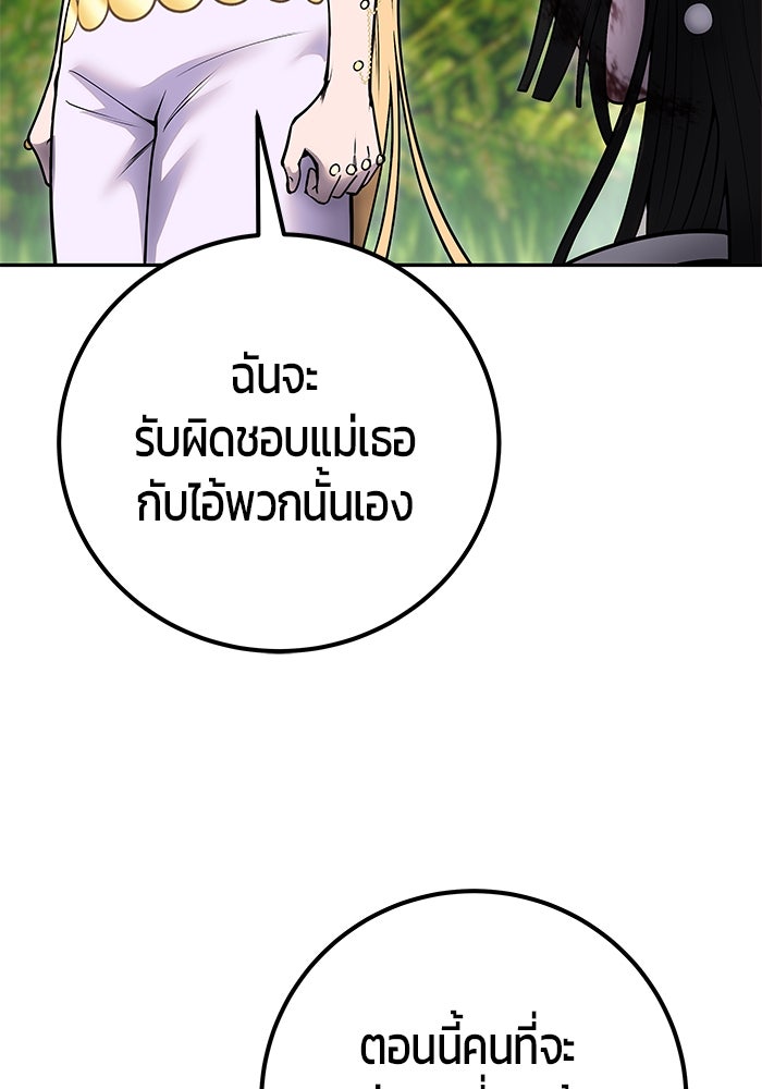 แกร่งเกินผู้กล้า แต่ซ่าไม่ได้ - หน้า 121