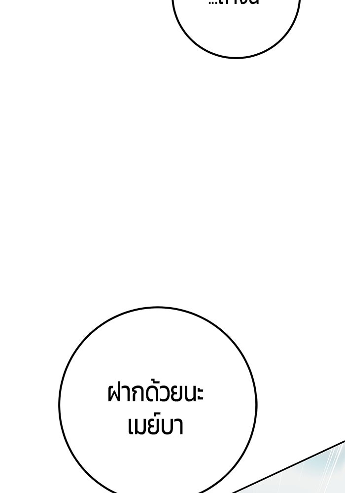 แกร่งเกินผู้กล้า แต่ซ่าไม่ได้ - หน้า 129