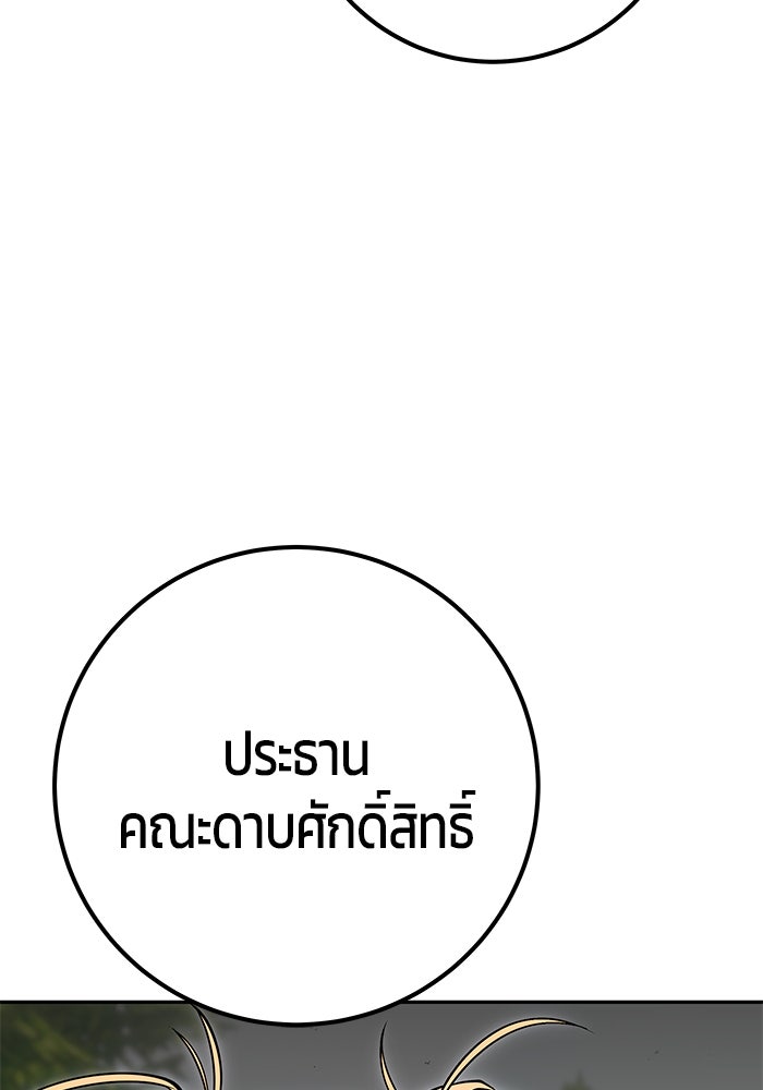 แกร่งเกินผู้กล้า แต่ซ่าไม่ได้ - หน้า 136
