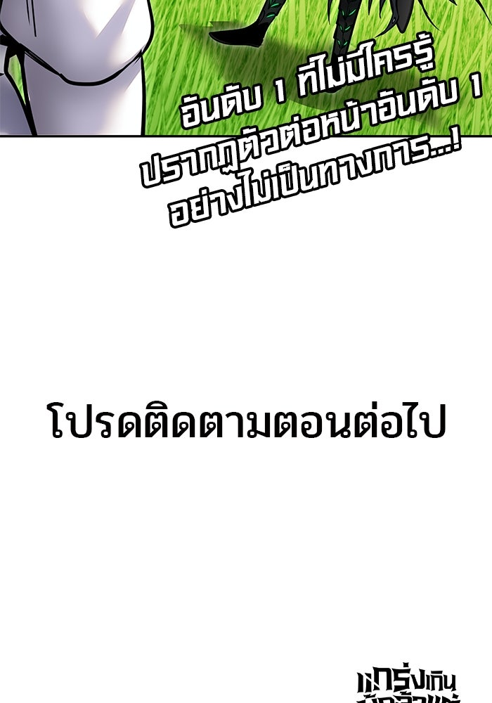 แกร่งเกินผู้กล้า แต่ซ่าไม่ได้ - หน้า 144