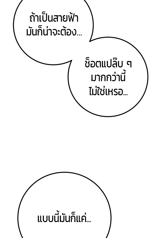 แกร่งเกินผู้กล้า แต่ซ่าไม่ได้ - หน้า 16