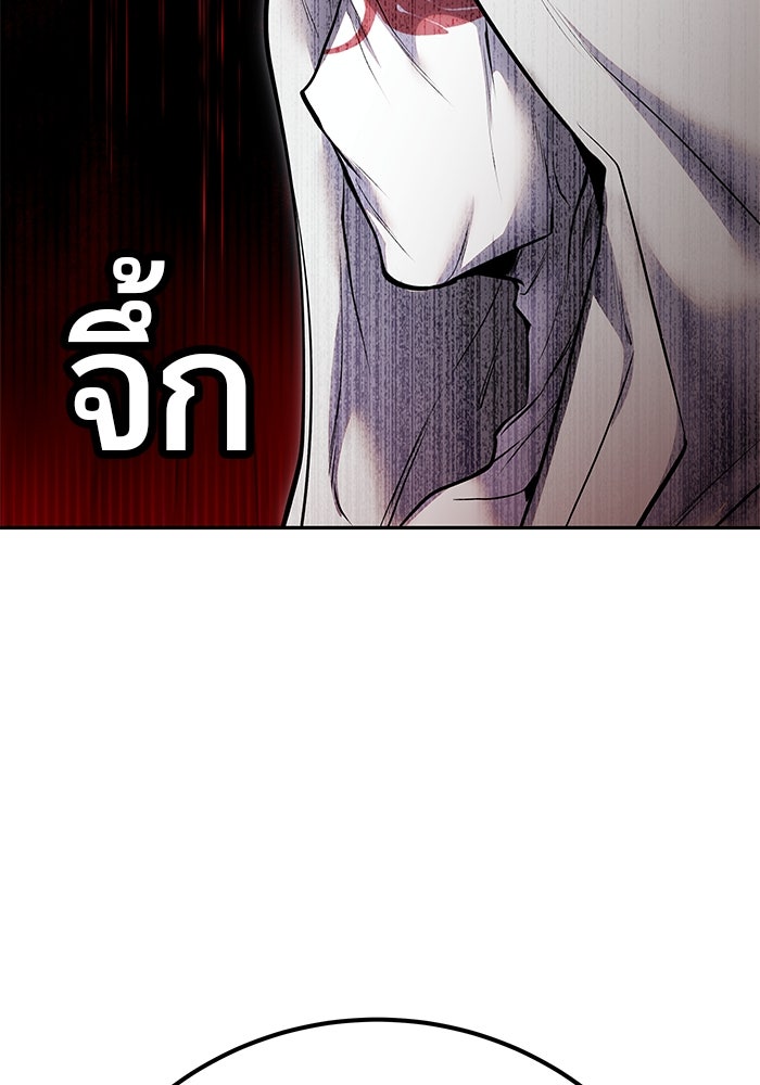 แกร่งเกินผู้กล้า แต่ซ่าไม่ได้ - หน้า 19